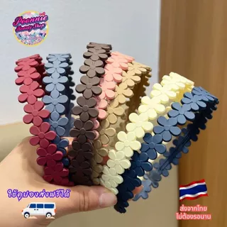 ที่คาดผม ราคาถูก เนื้อไฟเบอร์ สีด้าน สไตล์เกาหลี (ยืดหยุ่นสูง ไม่หักง่าย) ins รุ่น ดอกเดซี่ ขนาด 2 ซม.