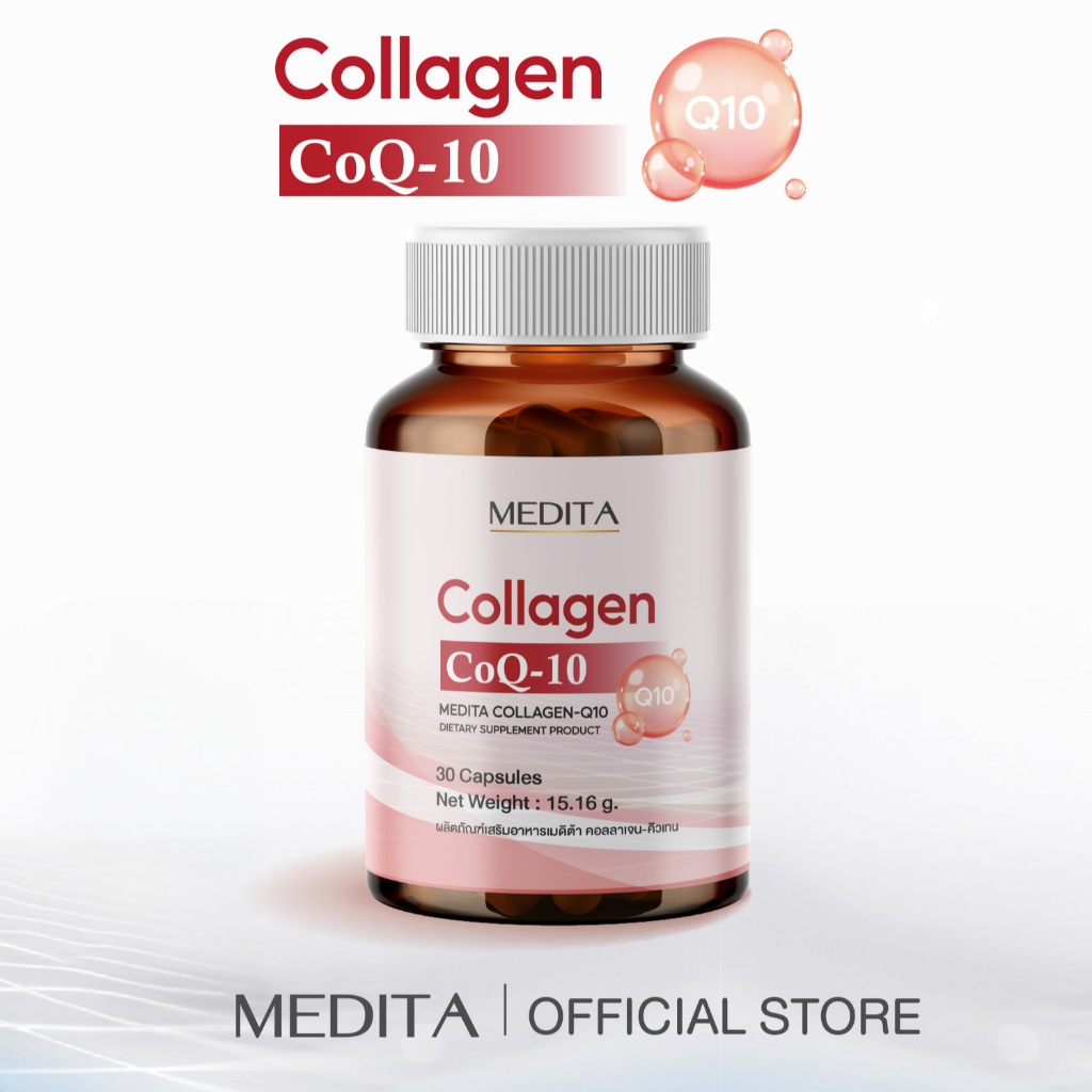 [ 1 กระปุก ] MEDITA COLLAGEN-Q10T 30 CAPSULES ผลิตภัณฑ์เสริมอาหารเมดิต้า คอลลาเจน-คิวเทน 30 แคปซูล
