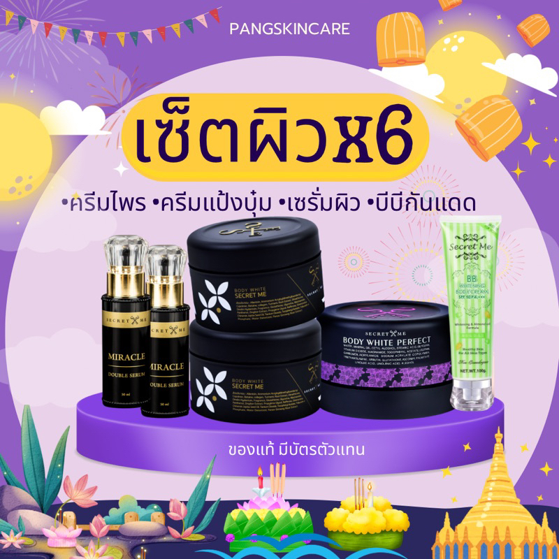 ➜ เซ็ต𝐱𝟔ครอสเจ้าสาวลดเหลือ 𝟐,𝟔𝟗𝟎.- (ลด 𝟑𝟎% Max 𝟏𝟓𝟎.-)𝐇𝐎𝐓 เซ็ตขาวไว𝐱𝟔ครอสเจ้าสาว