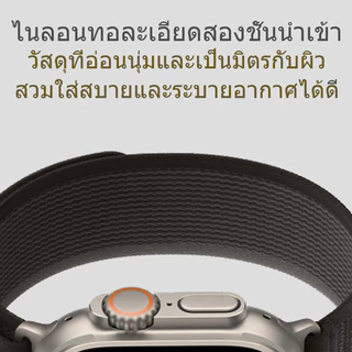 สายกีฬาไนลอนเหมาะสำหรับ iWatch Series11 10 9 8 7 6 5 4 3 2 1 se แฟชั่นและสายสบาย 38mm40mm41mm42mm46mm49mm