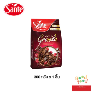 Sante ซานเต้ กราโนล่าโกลด์ คละรสได้ ขนาด 300 กรัม จำนวน 1 ถุง