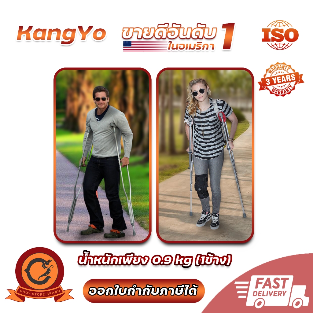 ส่งเร็ว ในไทย ไม้พยุงตัวอลูมิเนียม ไม้เท้าค้ำยัน ปรับได้ 98 – 158 cm ราคา ถูกที่สุด ดีลบีเคเค แกลเลอรีภาพที่ 2