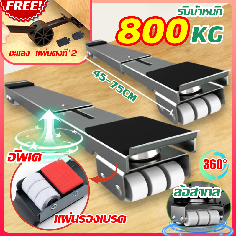 ฐานตู้เย็น รองตู้เย็น วงเล็บเครื่องซักผ้า ล้อสากล ฐานรองเฟอร์นิเจอร์ ฐานรองมีล้อ เบรคพับเก็บไ วัสดุสแตนเลส