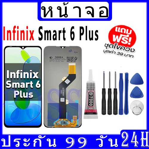 หน้าจอ LCD Infinix Smart 6 Plus งานแท้ Display อะไหล่จอ จอ + ทัช อะไหล่มือถือ จอinfinix Smart6Plus
