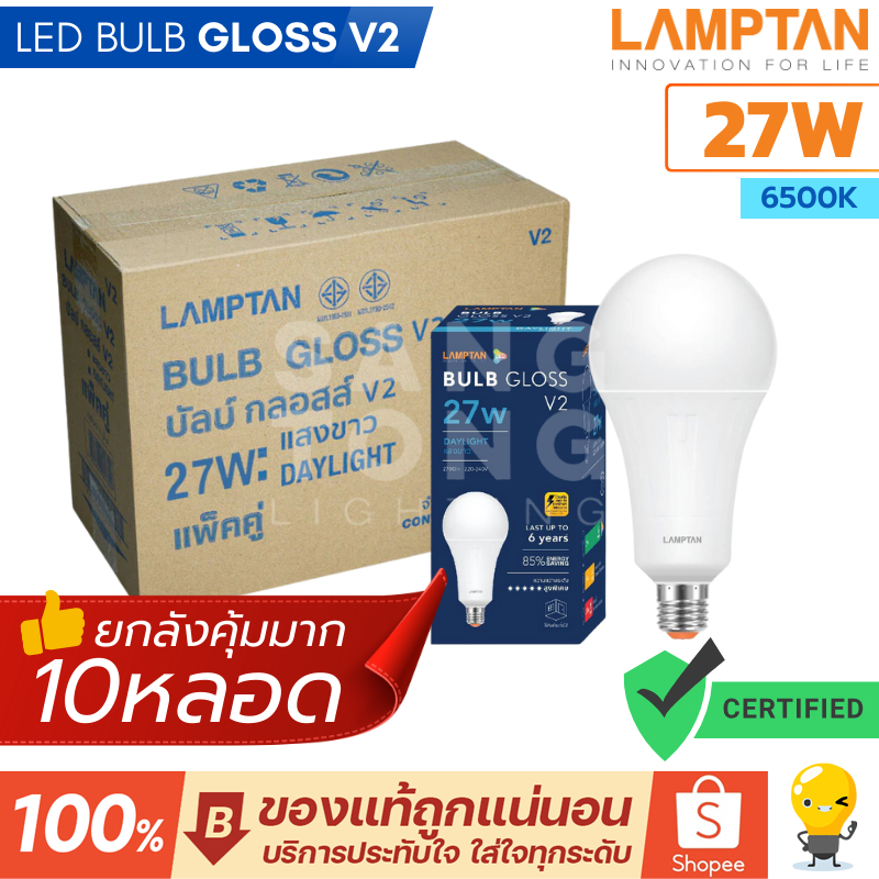 Lamptan (ลัง10หลอด) หลอด LED 27W รุ่น Gloss V2