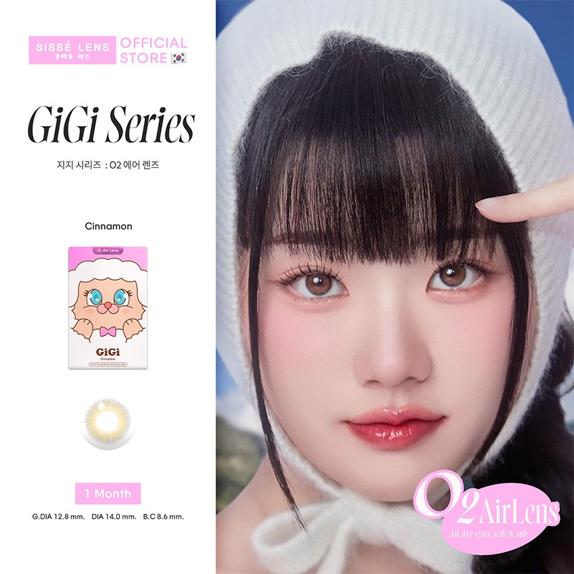 คอนแทคเลนส์เกาหลีรายเดือน SISSE LENS : O2 Air Lens รุ่น GiGi Cinnamon 2 ชิ้น (อันดับ1ในเกาหลี)