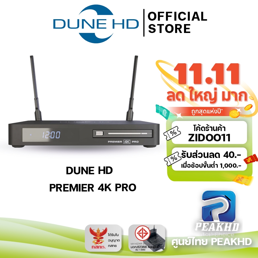 DUNE HD PREMIRE 4K PRO กล่อง Streaming 4K + Media Player ออนไลน์และเล่นไฟล์หนัง ดีกว่า APPLE TV  Nvi