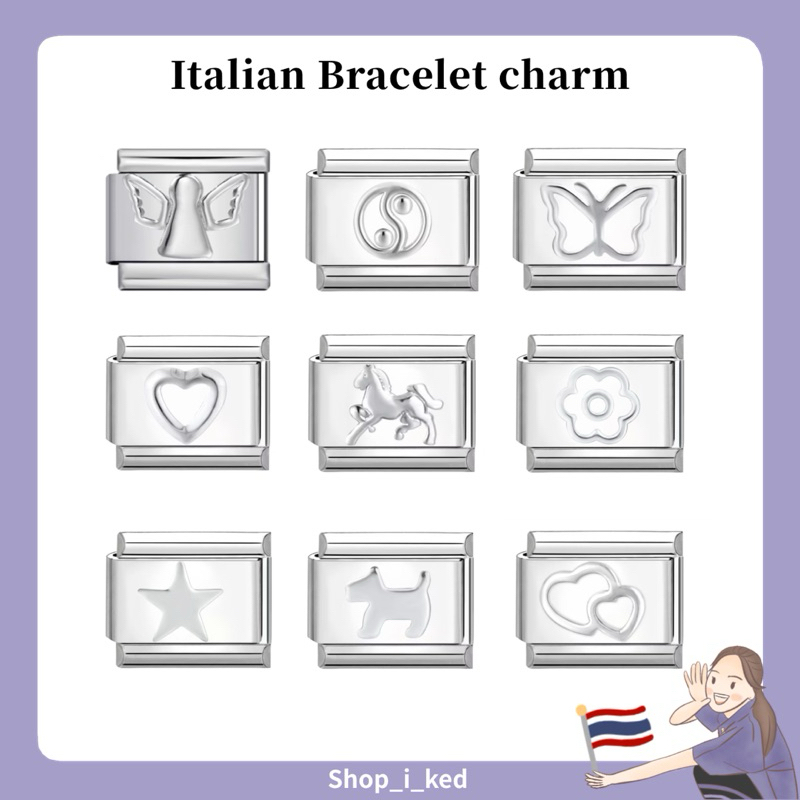 Italian Bracelet charm อิตาเลี่ยนชาร์ม (ราคาสำหรับ 1 ชิ้น ขนาด1 x 0.9 cm) พร้อมส่งจากไทย
