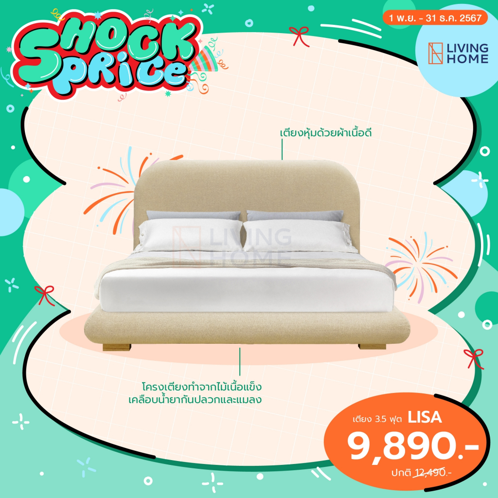เตียงนอนสไตล์มูจิ มินิมอล 3.5 , 5 , 6 ฟุต รุ่น LISA สีครีม | Livinghome Furniture.