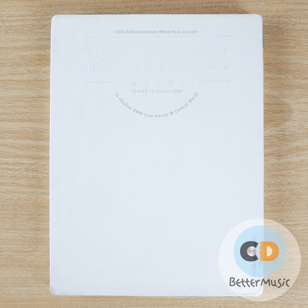 DVD คอนเสิร์ต Whitehaus Concert