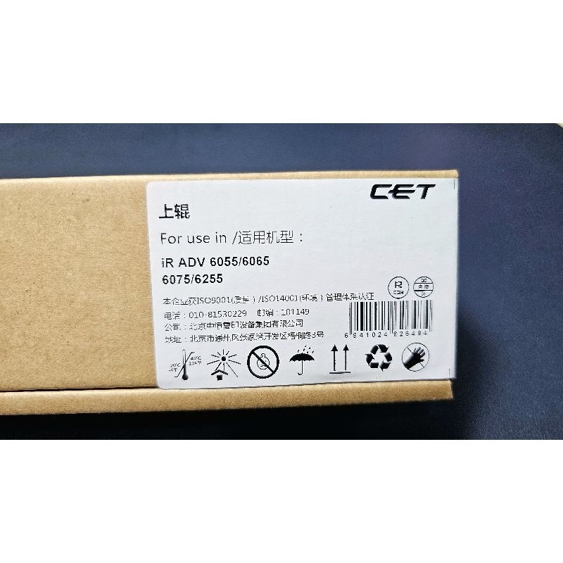 Upper Roller Adv 6065,6075