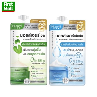 มิซึมิ ครีม 