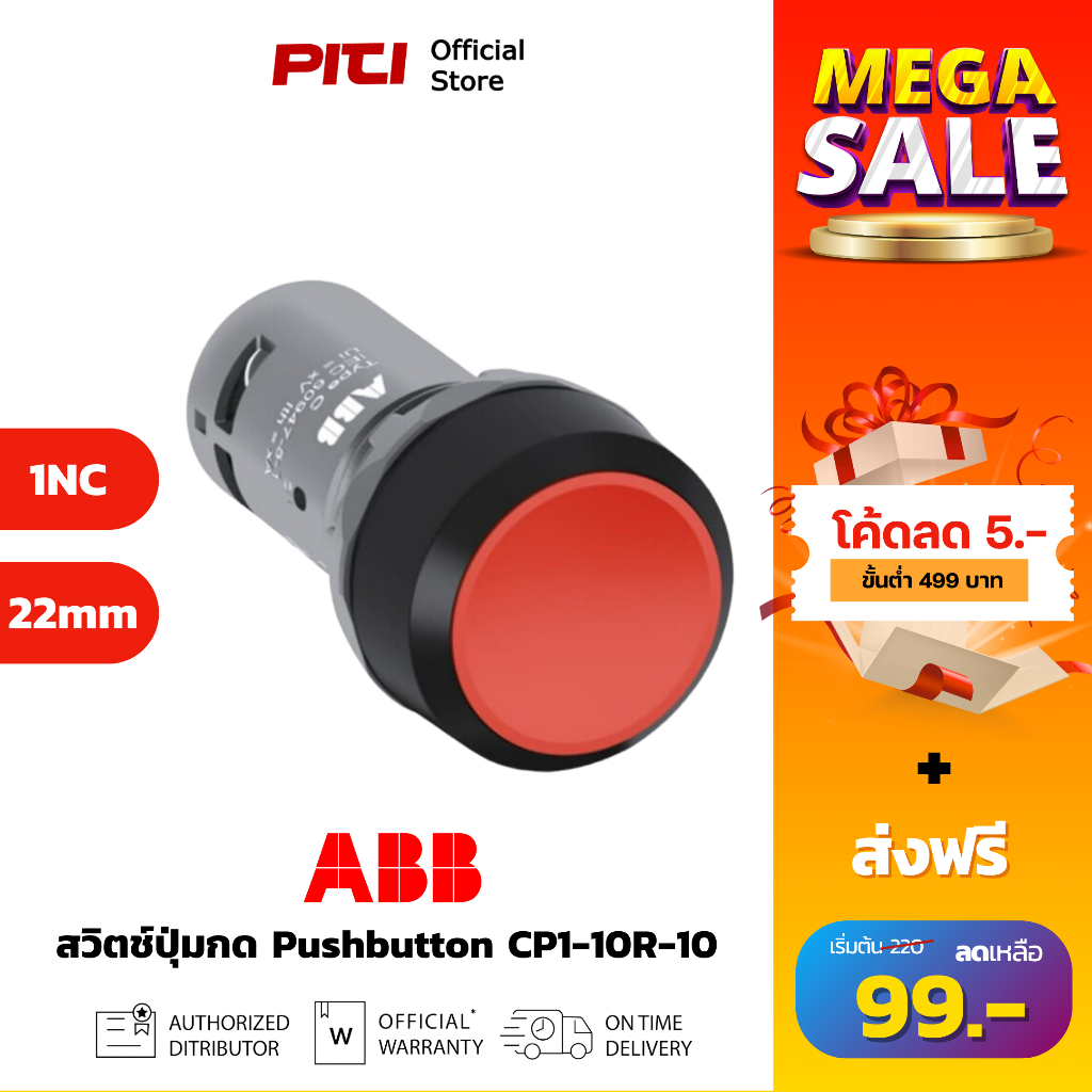 ABB CP1-10R-01 1NC Pushbuttons Switch สวิตซ์ปุ่มกดหัวเรียบ กดแล้วเด้งกลับ Compact Pilot devices