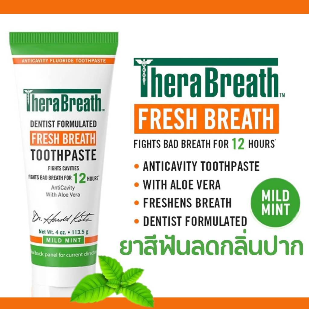 TheraBreath Fresh Breath Toothpaste - Mild Mint ยาสีฟันลดกลิ่นปาก