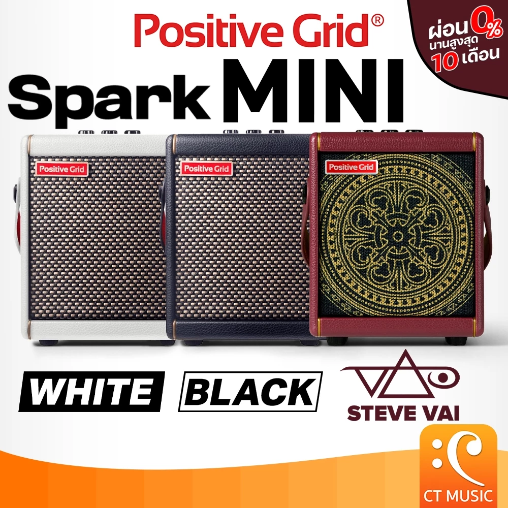 [ส่งด่วนทันที] Positive Grid Spark MINI Guitar Amplifier แอมป์กีตาร์ Positive Grid Spark MINI Vai / SparkMINI แอมป์