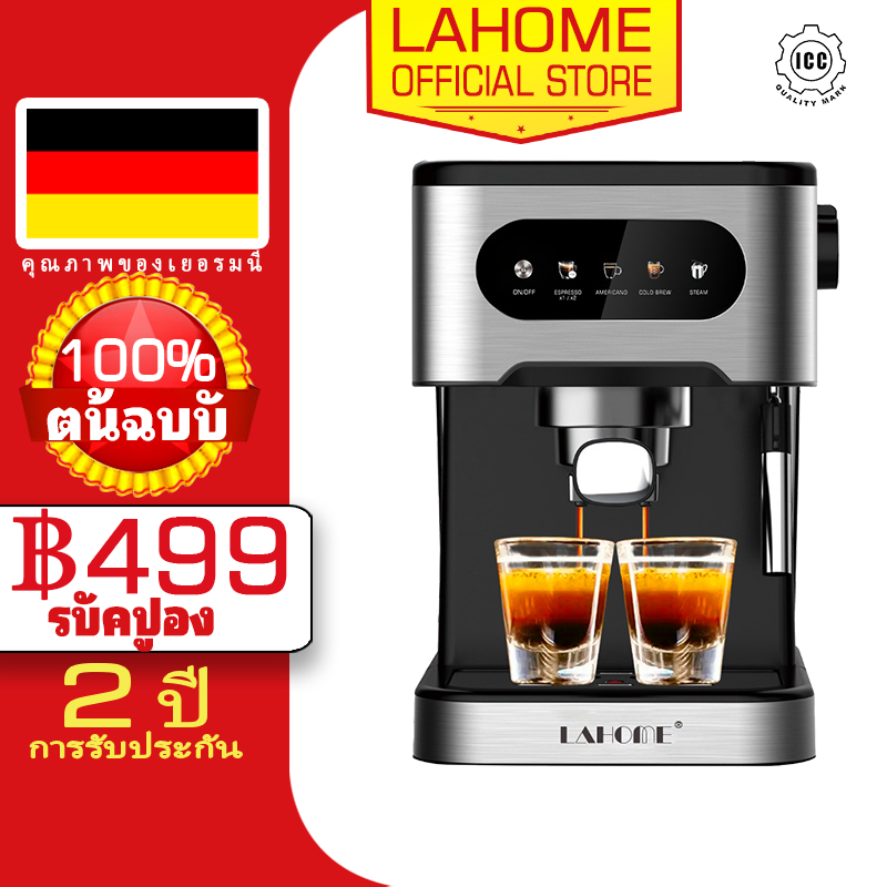 LAHOME Hot/Cold Brew Coffee Maker Machine Espresso เครื่องชงกาแฟสด เครื่องชงกาแฟ เครื่องชงกาแฟอัตโนม