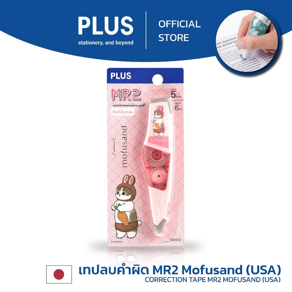 PLUS شريط تصحيح MOFUSAND — صورة 6