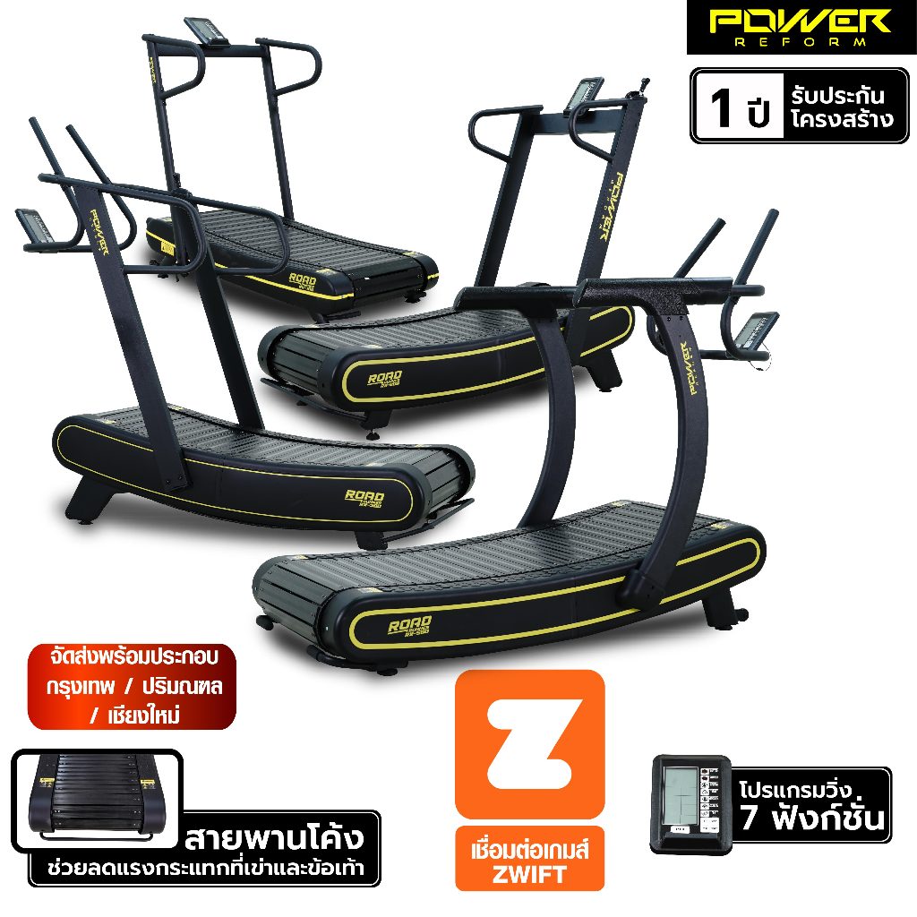 POWER REFORM ลู่วิ่งไม่ใช้ไฟฟ้า ROAD RUNNER RX Series ทางเลือกเพื่อสุขภาพ