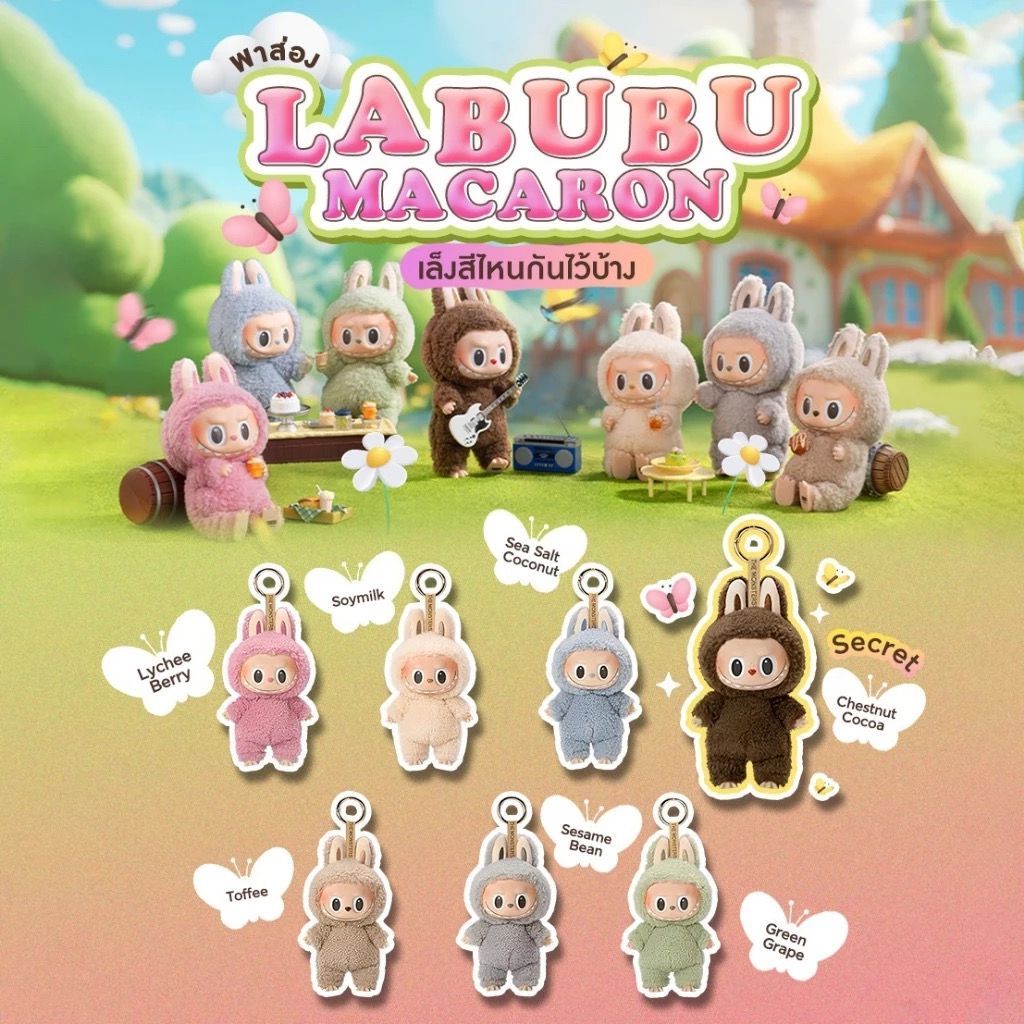 จัดส่งจากกรุงเทพ24ชั่วโมงจัดดส่ง POPMART ของแท้ ฟิกเกอร์ Labubu Heart Macaron Series blindbox
