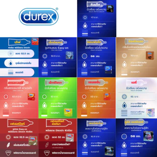 💥รวมฮิต💥ดูเร็กซ์ Durex Condom ถุงยางอนามัยดูเร็กซ์ หลายสัมผัสหลายไซส์ (ขนาด49 - 56 มม.) คละได้