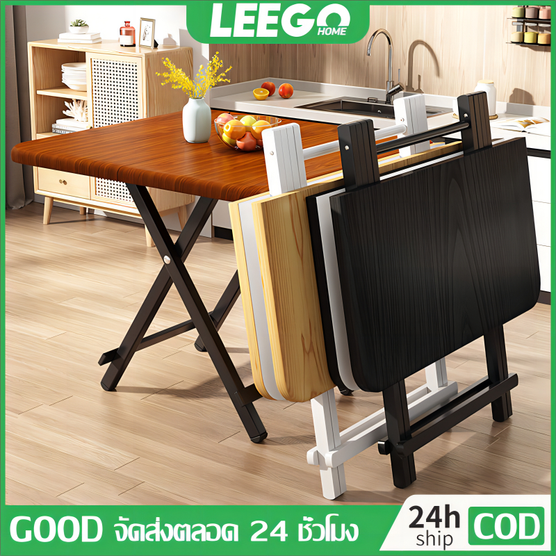 LEEGO โต๊ะกับข้าว โต๊กับข้าวพับได้ โต๊ะพับได้ โต๊ะอเนกประสงค์ โต๊ะไม้ โต๊ะสี่เหลี่ยม