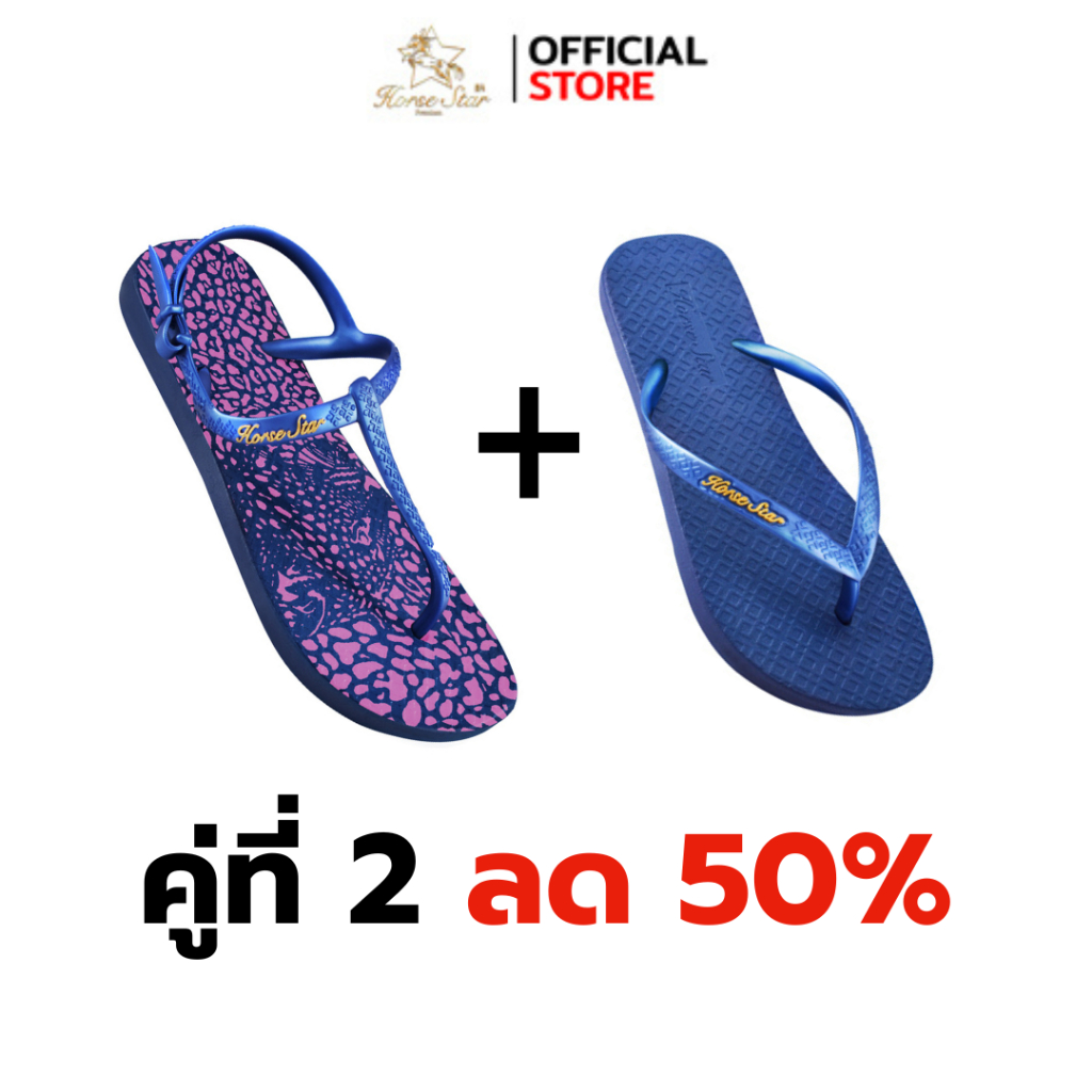 พิเศษ[สั่งรัดส้นสีใดก็ได้+หูหนีบสีน้ำเงินในราคาส่วนลด 50 %]Horse star premium รองเท้าแฟชั่นผู้หญิง