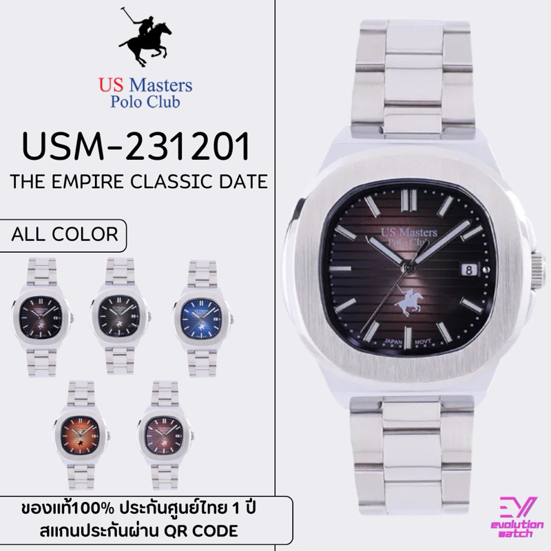 US MASTERS POLO CLUB รุ่น New York Empire รหัส USM-DD17 ของแท้100% ประกันศูนย์ไทย 1 ปี