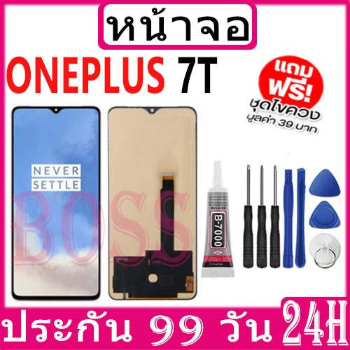 หน้าจอ LCD Display จอ+ทัช ใช้สำหรับ Oneplus 7T/1+7T อะไหล่มือถือ อะไหล่ จอพร้อมทัชสกรีน 1+7T สแกนได้