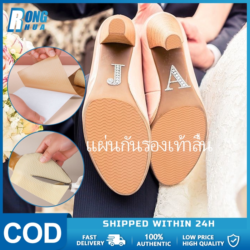 แผ่นกันลื่นรองเท้า แผ่นยางติดพื้นรองเท้ากันลื่น มีกาวในตัวติดแน่น ขนาดใหญ่ ใช้งานได้หลากหลาย ที่ทนต่อการสึกหรอ มีกาวในตั