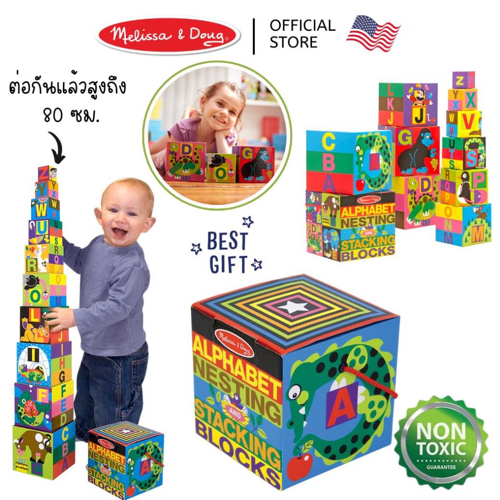 (ของแท้ USA) กล่องเรียงซ้อน ของเล่นเด็ก หัดเรียง Alphabet Nesting Stacking Block Melissa & Doug 2782