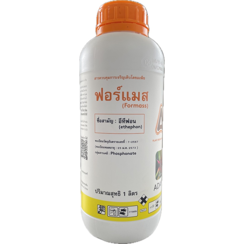 อดามา-ฟอร์แมส 48% SL 1L หรือ อีทีฟอน  48% SL