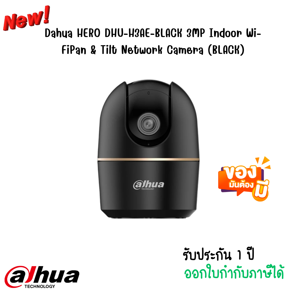 Dahua HERO DHU-H3AE-BLACK 3MP Indoor Wi-Fi  Pan & Tilt Network  Camera (BLACK)