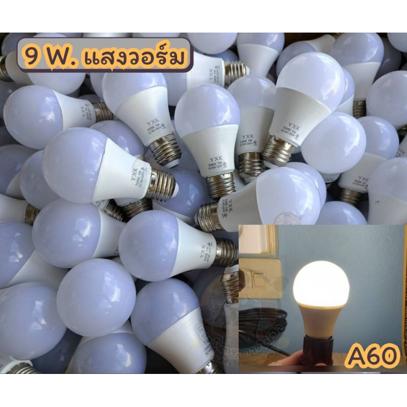 หลอดไฟLED 9w. หลอดปิงปอง มี 6 สีให้เลือก (ไม่ใช่งานแพ็คกล่อง) ขั้วเกลียว(A60.) E27.
