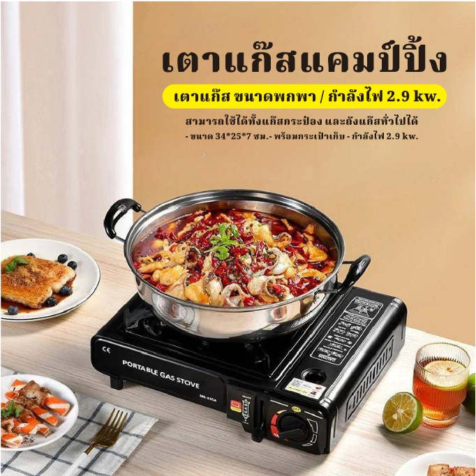 AD159_Shop เตาแก๊สปิคนิค  ขนาดพกพา ใช้ได้ทั้งแก๊สกระป๋องและแก๊สบ้าน พร้อมกระเป๋าเก็บล็อคได้ A341