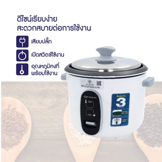 Oxygen หม้อหุงข้าวไฟฟ้า รุ่น RC-192 หม้อในเคลือบ Non Stick หม้อหุงข้าว ขนาด 1.8 ลิตร