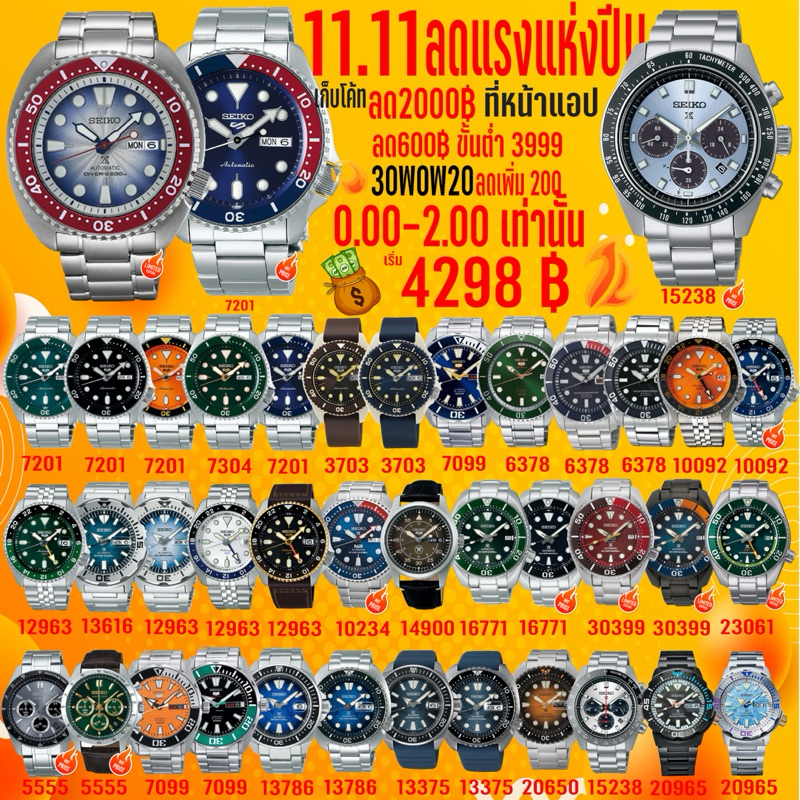 [30WOW20 ลดเพิ่ม 200]SEIKO SUBMARINE รุ่น SNZF17K/SNZF15K/SNZF15J SEIKO PROSPEX