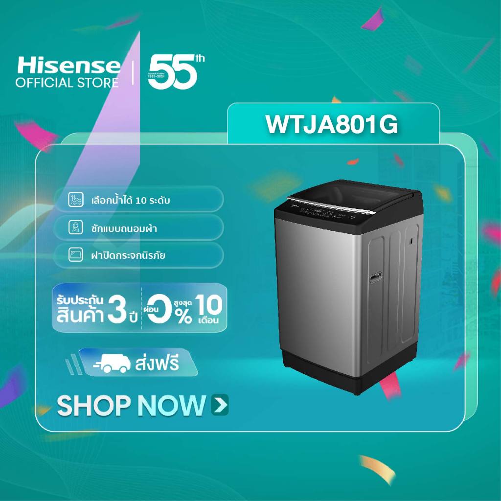 [Presale] Hisense เครื่องซักผ้าฝาบน รุ่น WTJA801G สีเทา ความจุ 8 กก.