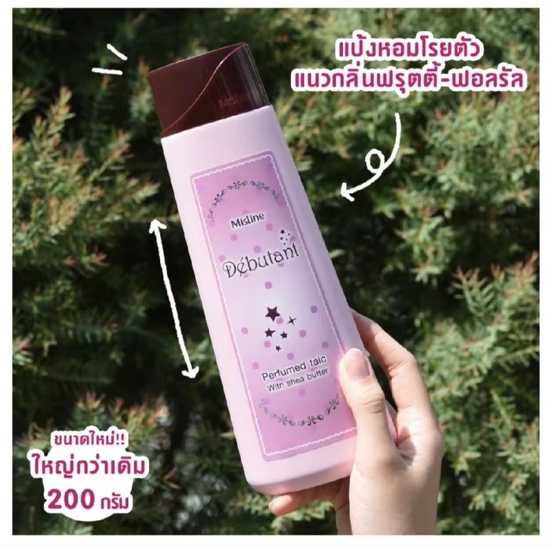 Mistine Debutant Perfumed Talcแป้งหอมโรยตัว มิสทิน เดบูตองท์ 200 กรัม.