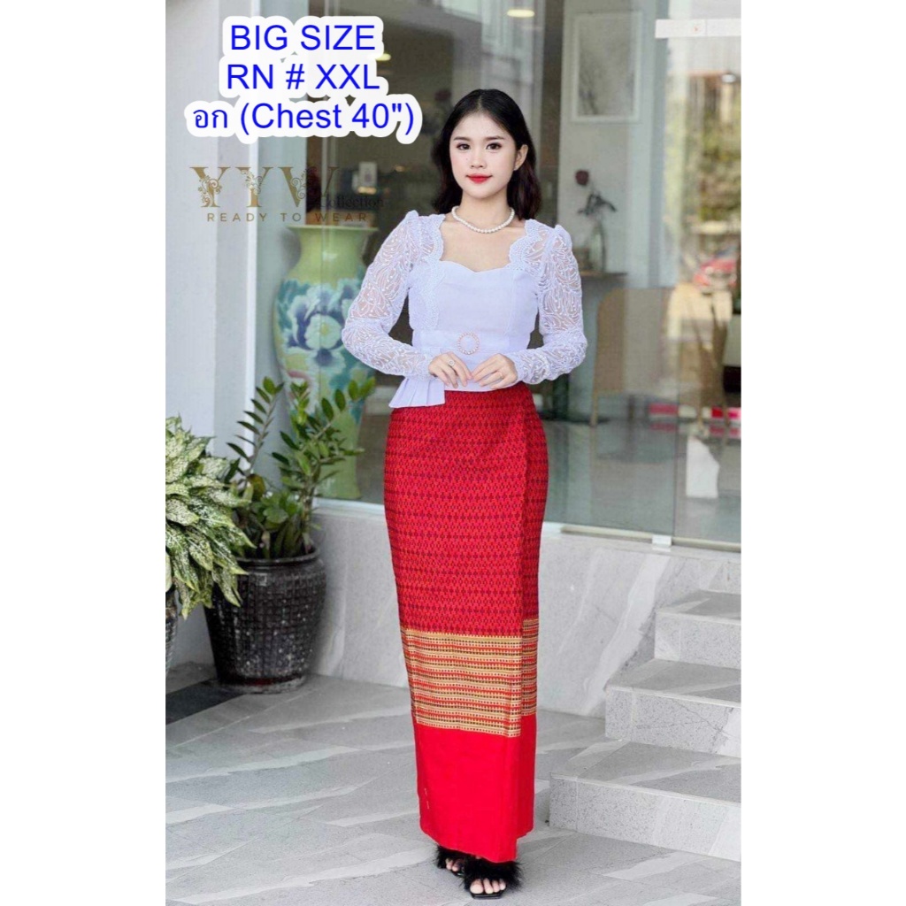 RN ชุดมอญ ชุดผู้หญิง M 34" / XL 38" BIG SIZE XXL 40" แขนยาว แขนผ้าลูกไม้ เรียบ หรู # ผ้าถุงป้าย แบบมีตะขอ ผ้าทอลาย