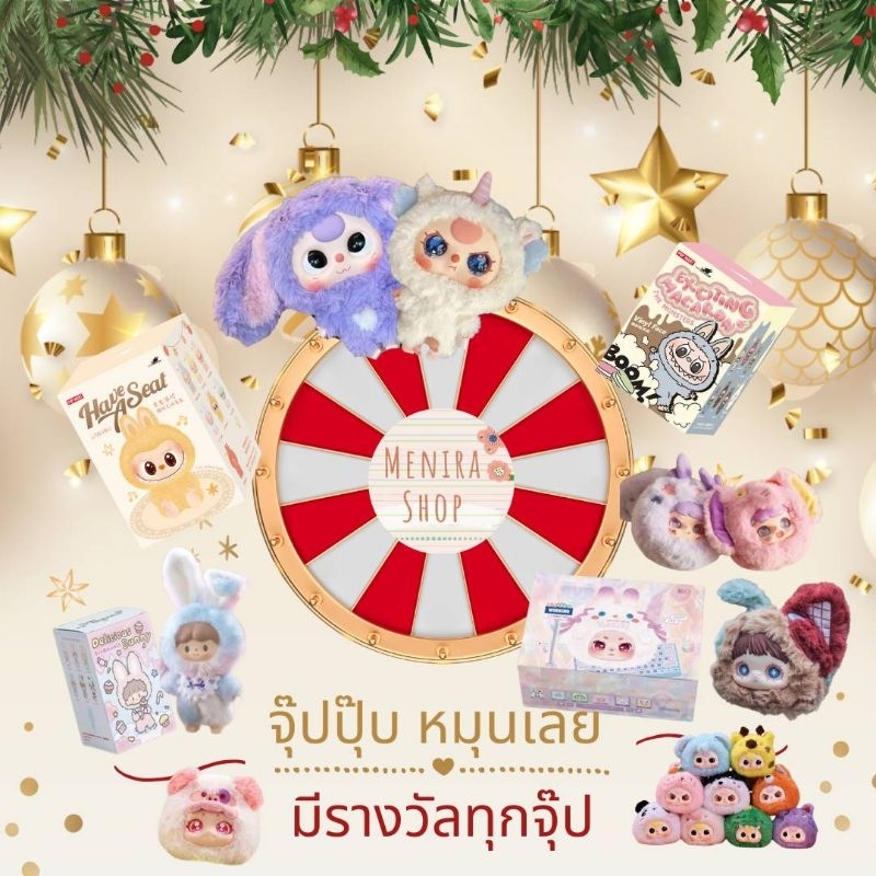 [Live] จุ๊ปปุ๊ป หมุนเลย ได้ รว.ทุกจุ๊ป