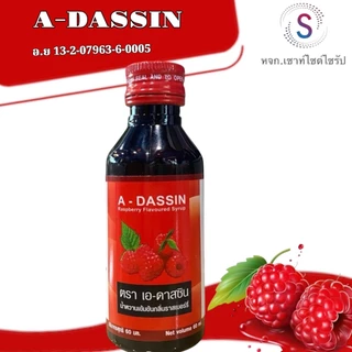 A-DASSIN น้ำหวานเข้มข้นกลิ่นราสเบอรี่ จำนวน 1 ขวด ขนาด 60 ML ADS-1