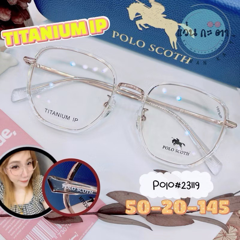 แว่นตา กรอบแว่น Titanium IP Polo scoth 23119 แว่นกรองแสง แว่นออโต้ ตัดเลนส์สายตา แว่นสายตา
