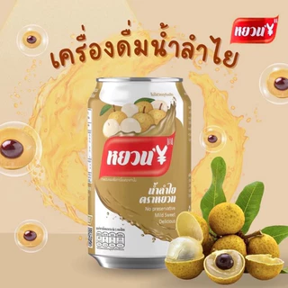 เครื่องดื่มลำไย น้ำฟักเขียว น้ำเก๊กฮวย น้ำจับเลี้ยง ตราหยวน 1 ลัง 24 กระป๋อง หอมๆอร่อยๆสดชื่น 320ml