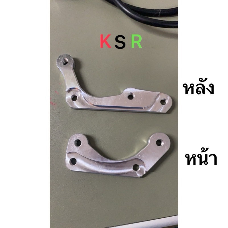 ขาปั้ม KSR (สำหรับปั๊มผีเสื้อ ปักข้าง ด้วงHP) สำหรับจานไซร์เท่าเดิม