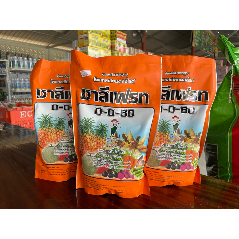 ปุ๋ยเกล็ดชาลีเฟรท 0-0-60