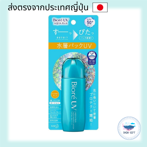 Biore UV Aqua Rich Aqua Protect Lotion 70ml (x1) direct from japan