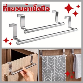 1ชิ้น ขนาดใหญ่ ผ้าขนหนูก้านเหล็กลวดโลหะกว่าตู้ชั้นวางผ้าขนหน…