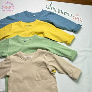 เสื้อแขนยาวเด็ก เสื้อเด็ก