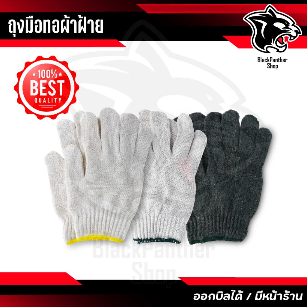 ถุงมือทอผ้าฝ้ายคุณภาพสูง แบ่งขาย 1คู่-3คู่-5คู่ ป้องกันมือ ขนาดมาตรฐาน ขาวขอบเหลือง7ขีด ขาวขอบเขียว5ขีด เทาขอบเขียว7ขีด