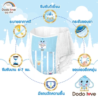 ยกลัง 3 แพ็ค ผ้าอ้อมสำหรับเด็ก กางเกงผ้าอ้อมสำเร็จรูป Size S-2XL บางเบา แห้งสบาย ไม่อับชื้น DODOLOVE SUPER DRY